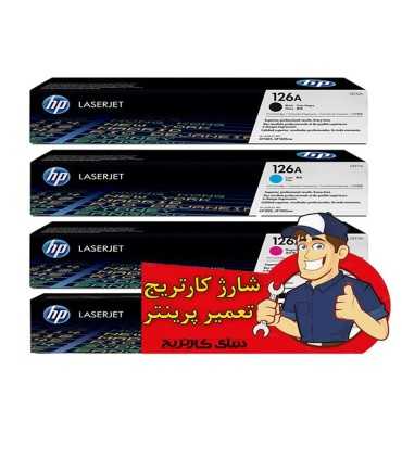 شارژ و تعمیرات/شارژ کارتریج لیزر رنگی اچ پی HP 126A