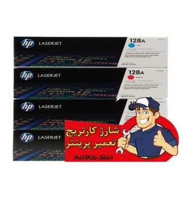 شارژ و تعمیرات/شارژ کارتریج لیزر رنگی اچ پی HP 128A