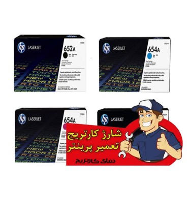 شارژ و تعمیرات/شارژ کارتریج اچ پی HP 652A-654A