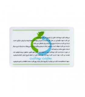 محصولات جانبی/کارت سلامت پی وی سی 250 عددی 760 میکرون