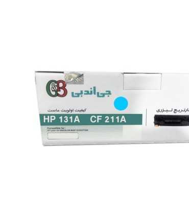 کارتریج | تونر/تونر کارتریج آبی اچ پی جی اند بی G&B HP 131A Cyan CF211A