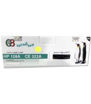 کارتریج | تونر/تونر کارتریج زرد اچ پی جی اند بی G&B HP 128A YELLOW CE322A