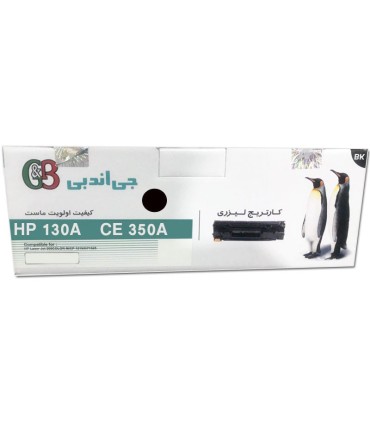 کارتریج | تونر/تونر کارتریج مشکی اچ پی جی اند بی G&B HP 130A BLACK CF350A