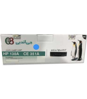کارتریج | تونر/تونر کارتریج آبی اچ پی جی اند بی G&B HP 130A CYAN CF351A