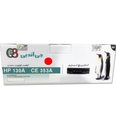 کارتریج | تونر/تونر کارتریج قرمز اچ پی جی اند بی G&B HP 130A MAGENTA CF353A