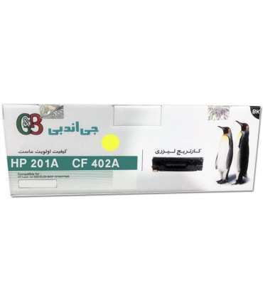 کارتریج | تونر/تونر کارتریج زرد اچ پی جی اند بی G&B HP 201A YELLOW CF402A