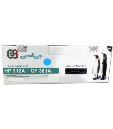 کارتریج | تونر/تونر کارتریج آبی اچ پی جی اند بی G&B HP 312A CYAN CF381A