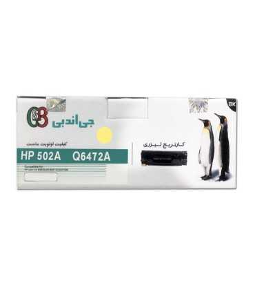 کارتریج | تونر/تونر کارتریج زرد اچ پی جی اند بی G&B HP 502A YELLOW Q6472A