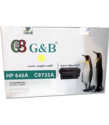 کارتریج | تونر/تونر کارتریج زرد اچ پی جی اند بی G&B HP 645A YELLOW C9732A