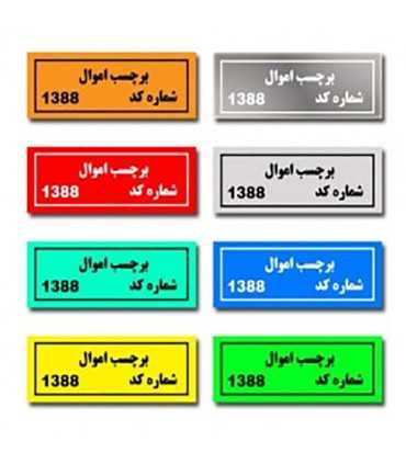 لیبل| برچسب پرینتر/لیبل شبرنگ یک تیکه عرض 90