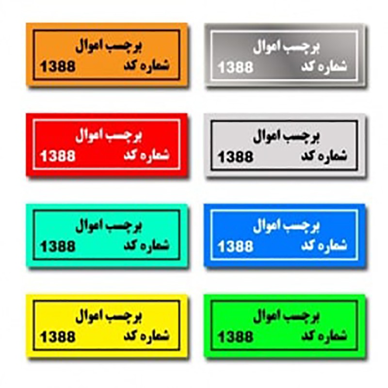 لیبل شبرنگ یک تیکه عرض 90