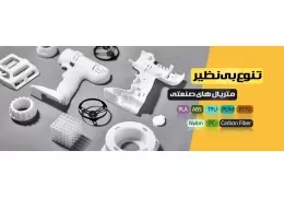 دقت در پرینتر های سه بعدی
