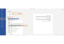 اعمال تغییر در تنظیمات پرینتر