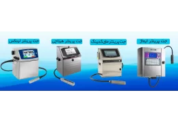 جت پرینتر چیست؟ و انواع آن