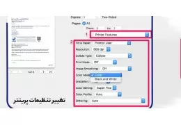 جلوگیری از پخش جوهر در پرینتر جوهرافشان