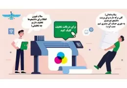 قیمت پرینت رنگی چگونه تعیین می‌شود؟