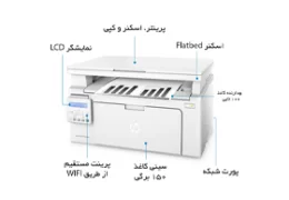 بررسی پرینتر چندکاره لیزری HP M130nw