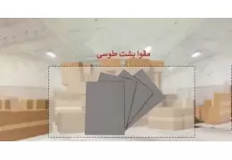 مقوای پشت طوسی (Gray Back Board)