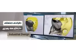 خدمات چاپ مدل سه بعدی