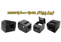 دو لیبل پرینتر منتخب سال 2022